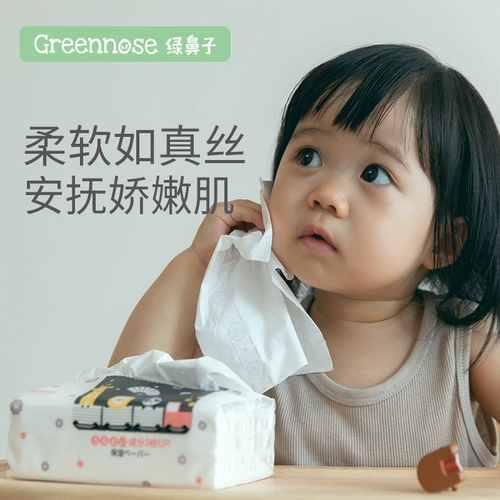 Зеленый зеленый нос детские бумажные полотенца Специальные ультра -засофты
