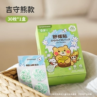 【Выбор мамы】 Ji Shouxiong Style Purple Grass Stickers-30 штуки