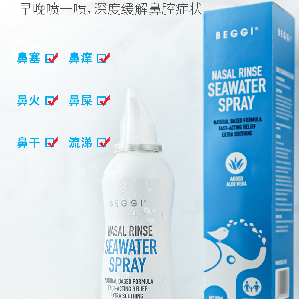 Spot New Zealand BEGGI nasal cavity adult nasal dry large elephant nasal spray washout genie high percolation sea salt water baby