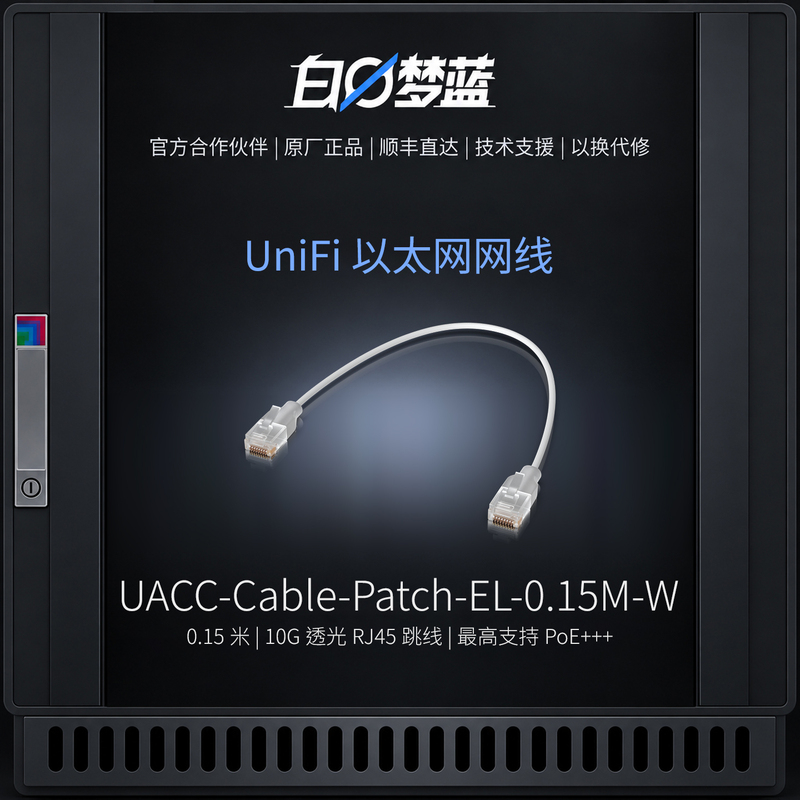 Ubiquiti/Youbeikua Unifi Uacc-Cable-Patch-El 10g Ethernet Lighting Patch Cable Ubiquiti/Youbeikua Unifi Uacc-Cable-Patch-El 10g Ethernet Lighting Patch Cable