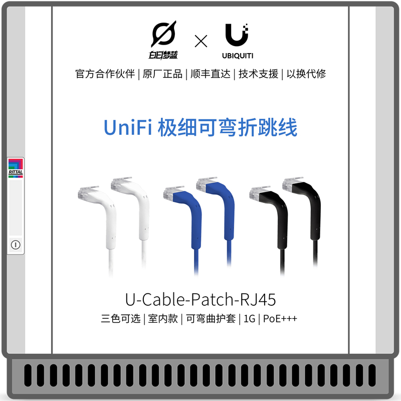 Ubiquiti/Unifi U-Cable-Patch-Rj45 Ultra-Thin Bendable 1g Patch Cable