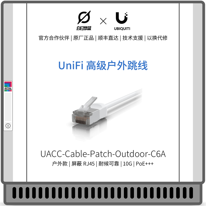 Ubiquiti Unifi Cable-Patch-Outdoor-C6A Advanced Outdoor Patch Cable