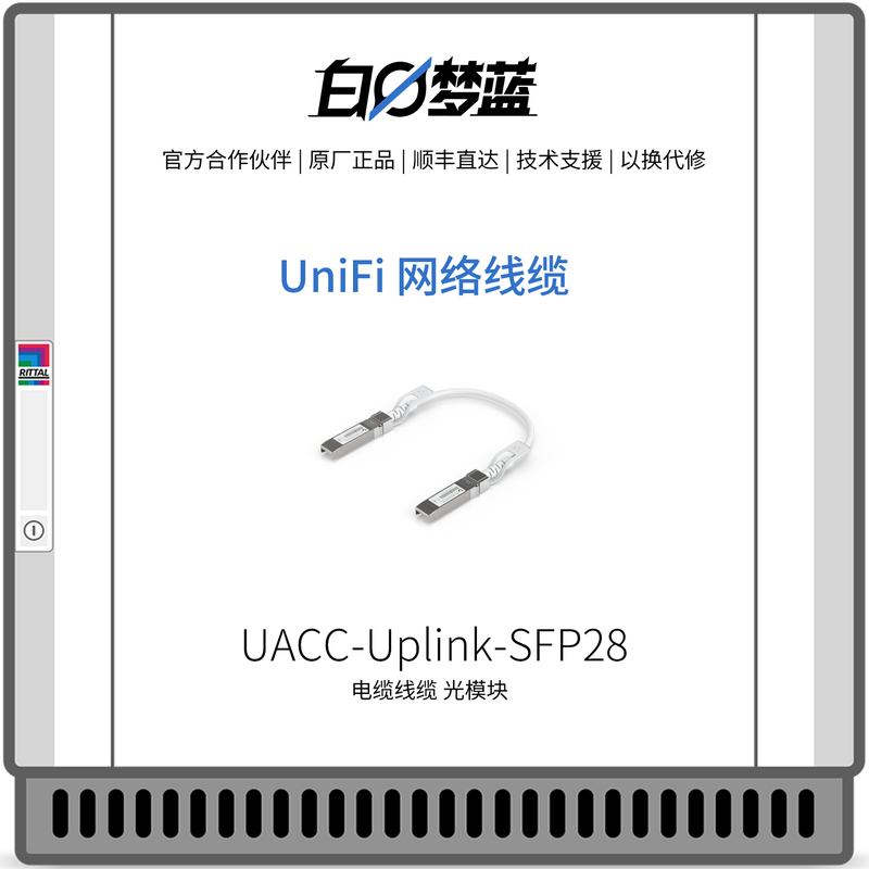 Uacc-Uplink/Dac 25g Uplink 10g High-Speed Patch Cable Ubiquiti