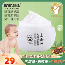 Acridine Weishi huile de camélia crème de soin de la peau pour bébé crème pour le visage hydratante et hydratante pour bébé crème hydratante spéciale pour enfants