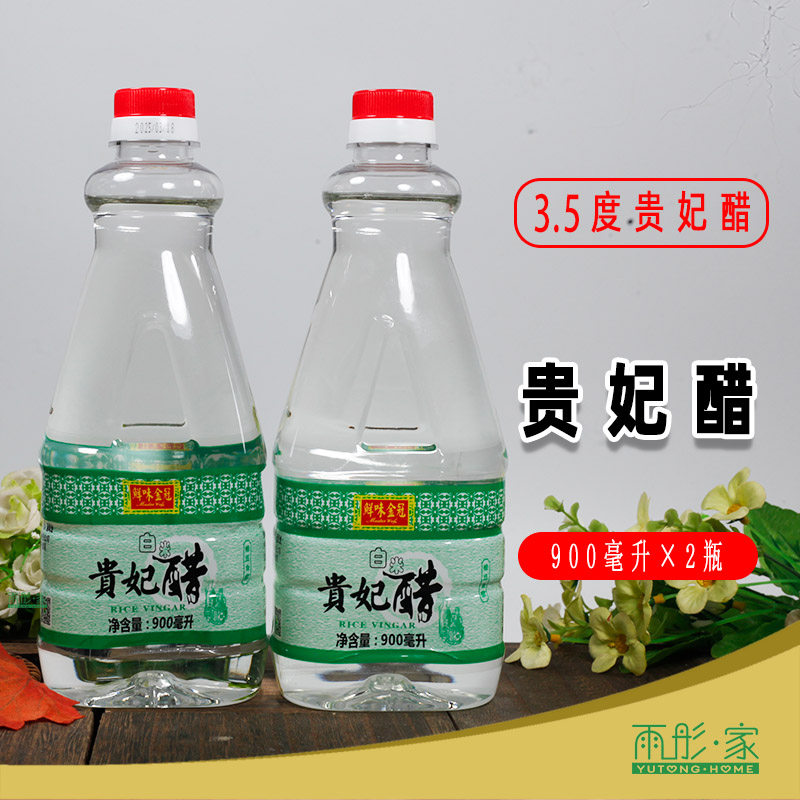 น้ำส้มสายชูจักรพรรดิ Golden Crown สดใหม่ น้ำส้มสายชูข้าวขาว 3.5% น้ำส้มสายชูผลไม้ น้ำส้มสายชูจักรพรรดิแอลกอฮอล์ต่ำ บรรจุขวด 900 มล. จำนวน 2 ขวด