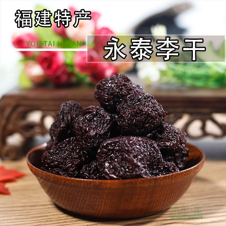 Fujian specialty Yongtai li dried hibiscus plum pregnant woman sour sweet snack snack fruit dried preserves 500g