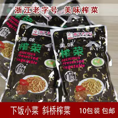 Zhejiang Haining specialty Xingqiao mustard tuber Pickles breakfast side vegetable delicious mustard noodles 90g 10 packaging