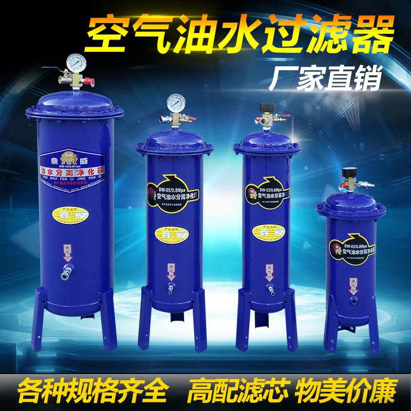 Air Compressor Air Pump Oil Filter Air Pump Water Cleaner Air Cleaner Air Separator Purifier
