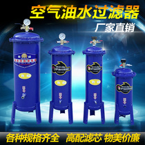 Air compressor air pump oil water filter air pump water remover air compressor water purifier air separator purifier