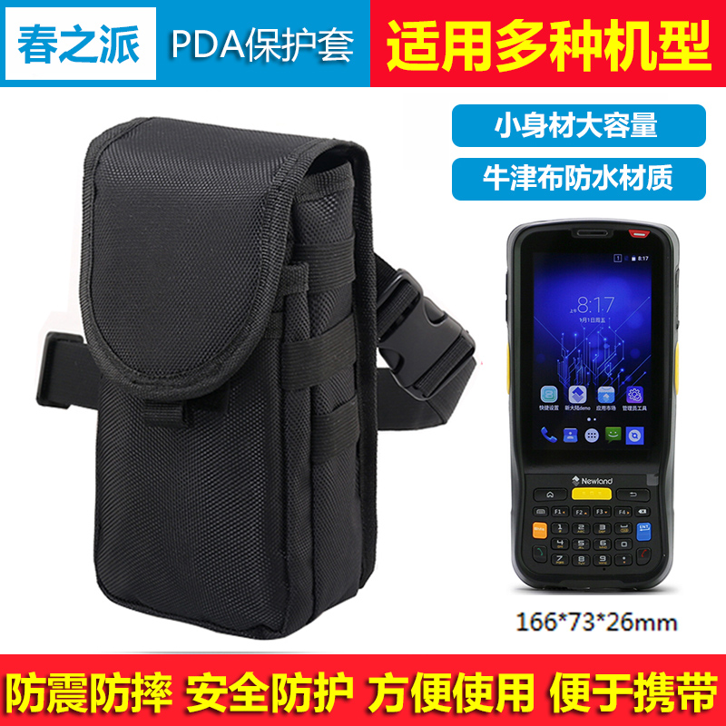 Handheld toll ticket printer protective case Handheld PDA bag Self-adhesive printer scanner pocket