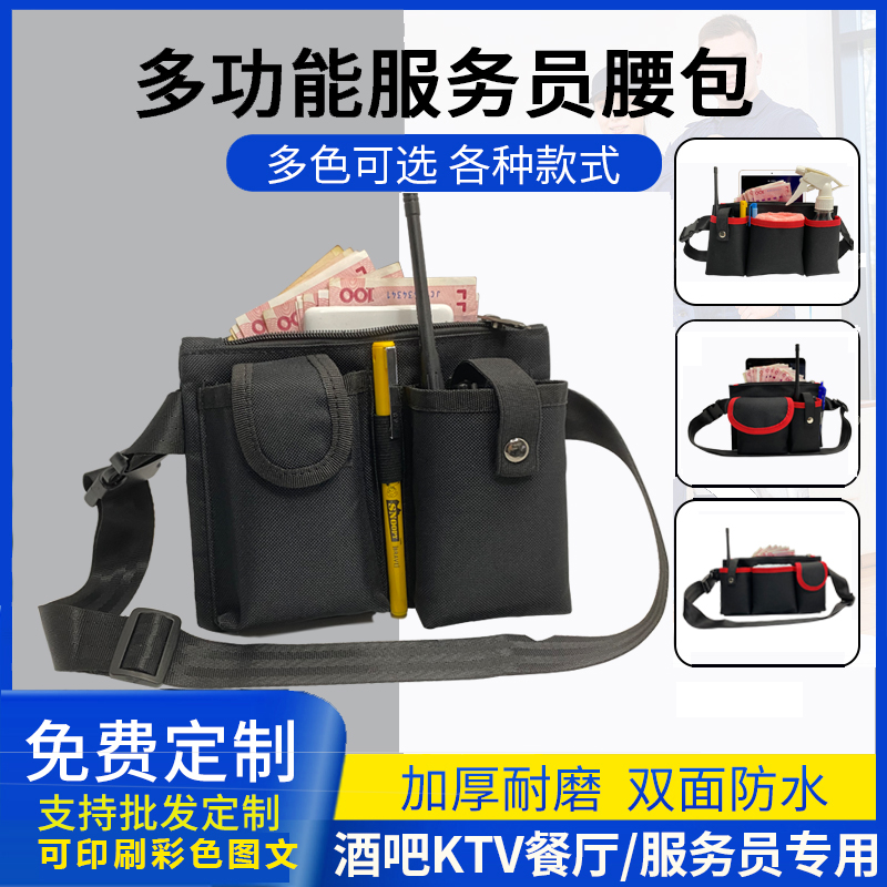4S store sells special purse KTV waiter purse ktv bar purse wine nightclub security walkie-talkie purse