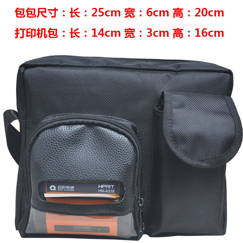 Express printer package for all major express company employee portable printer package