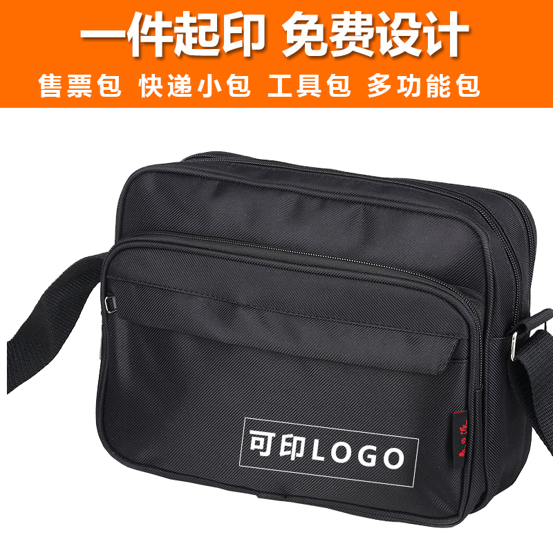 Four-way one-up express bag small Oxford cloth waterproof shoulder bag courier special business bag diagonal express bag