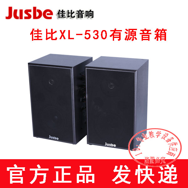 Jusbe JL-530 Classroom Wall Hang Sound Shuttle Multimedia Teaching xl530 Active Speaker