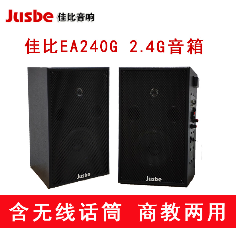 Jusbe Jiabi sound EA240G instructional flaring 2 4G with source speaker class Banton xl535 with wireless microphone