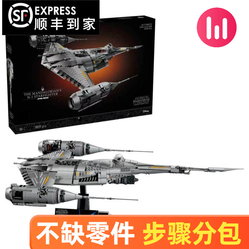 Star Wars Series the Mandalorian N-1 Starfighter Boys' Educational Building Block Toy Model Collection