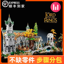 Lord of the Rings Puzzle the Hobbit the Lord of the Rings Rivendell Castle Building Blocks Adult Building Boy Toy