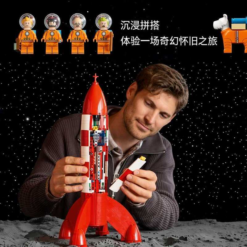 Ideal Series Tintin's Adventures Tintin Moon Space Rocket 21367 Boys and Girls Building Block Toys