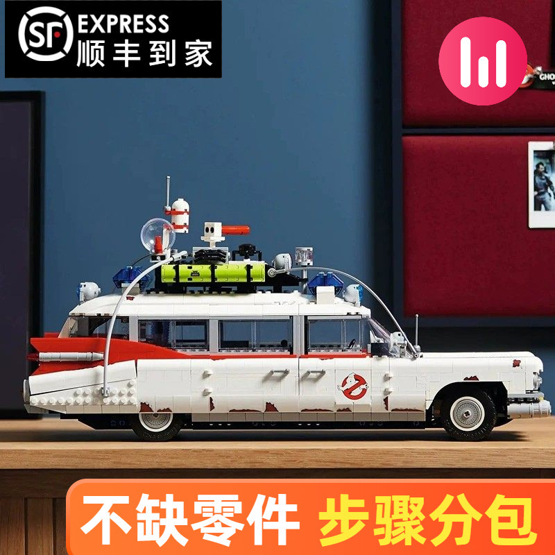 Ghostbusters Ghost Catching Car Creative Creator Series Car Boys' Building Block Toy Gift Puzzle