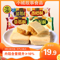 Pineapple Crisp Xu Fu Notes 182g Water Fruity Flavor Package Filling Crisp Strawberry Traditional Pastry Office Casual Zero Food Snack