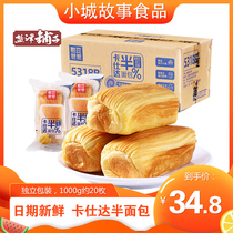 Salt Tsuits Buns Half Bread Whole Boxes Nutrition Students Casual Snack Meal Breakfast Bread Cake class Zero food