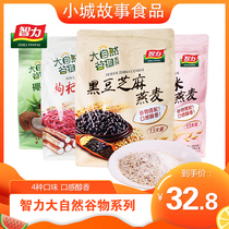 Intellect Nature Cereals Oatmeal 520g Ready-to-eat Sprint Free of cooking Lazy People Breakfast food Meal Powder Quick Crisp