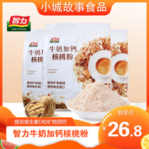 Intellectual Walnut Powder Milk Plus Calcium 510g Student Nutrition Breakfast Free of cooking Instant Meal Powder Quick Food