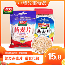 Intellect oatmeal 1000g filling ready-to-cook free-to-cook-in-bag bagged nutritional breakfast food for breakfast food