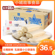 Salt Zine Spread Lactic Acid Bacteria Small Pocket Bread Milk Taste Whole Box Breakfast Sandwich Cake Zero Food Casual Substitute