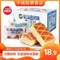 Golden Canopy Pluripotent Lactic Acid Bacteria Yoghurt Flavor Cake Whole Box Breakfast Celeriate Zero Food Small Package Bulk Pastry