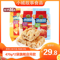 Xu Fu Remember Chachma 470g * 2 Bagged Snack Bulk Whole Box Big Gift Bag Breakfast for breakfast Snack Rice Cake Snack