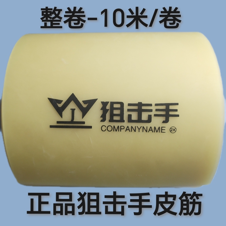 Authentic Sniper Flat Rubber Band, Heavy-Duty, Thickened, Large Configuration 1- 10m High Elasticity, Fast and Stable, Anti-Freeze Rubber Band