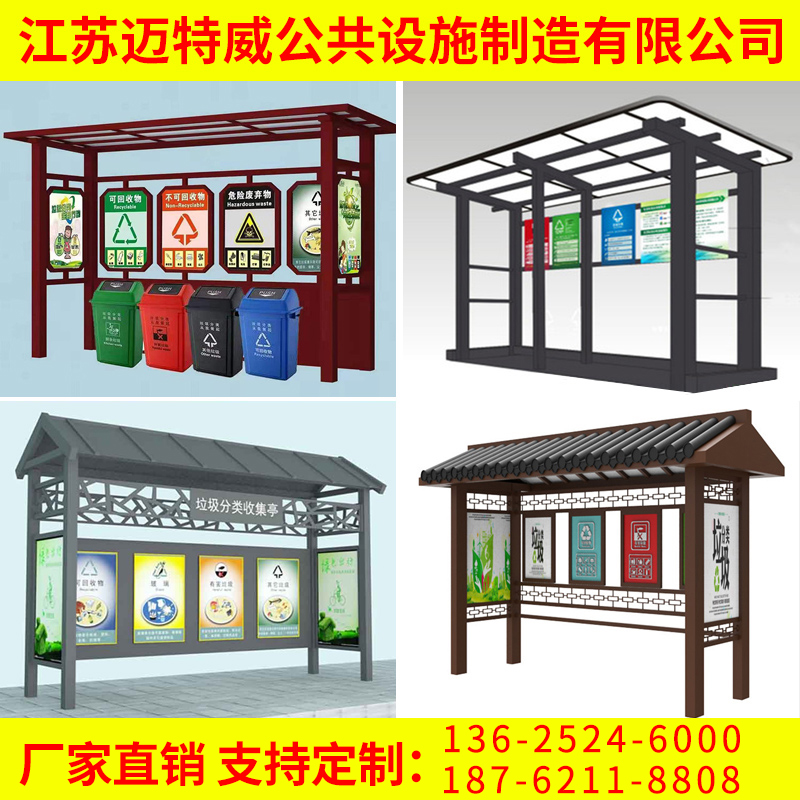 Customized outdoor garbage sorting kiosk collection kiosk garbage house garbage room garbage can booth intelligent classification garbage kiosk