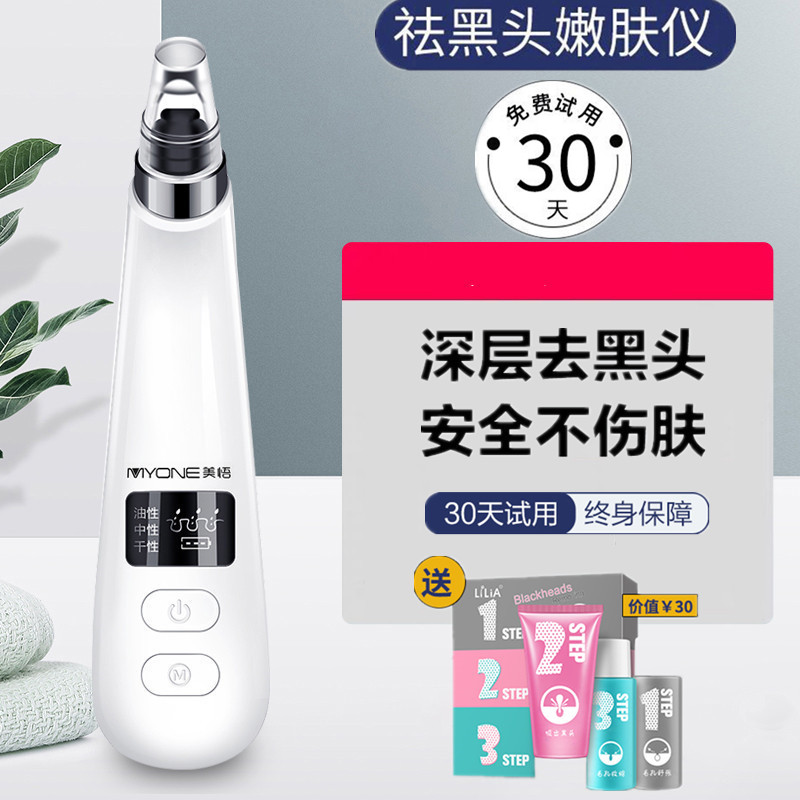 Dredge the clogged lady's face and face finish removing the black head sucking the black head Divine Instrumental Skin Facial Black Bean 