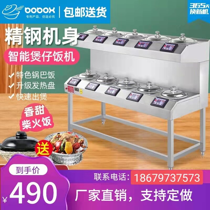 Saucepan Rice Machine Commercial Digital Fully Automatic Full Intelligent Gold Boiler Baker Saucepan Oven Outside to send custom-made Saucepan Rice Stove