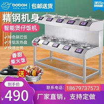 Claypot Rice Machine Commercial Digital Fully Automatic Fully Intelligent Golden Rice Crockpot Machine Claypot Stove Takeaway Customized Claypot Rice Stove