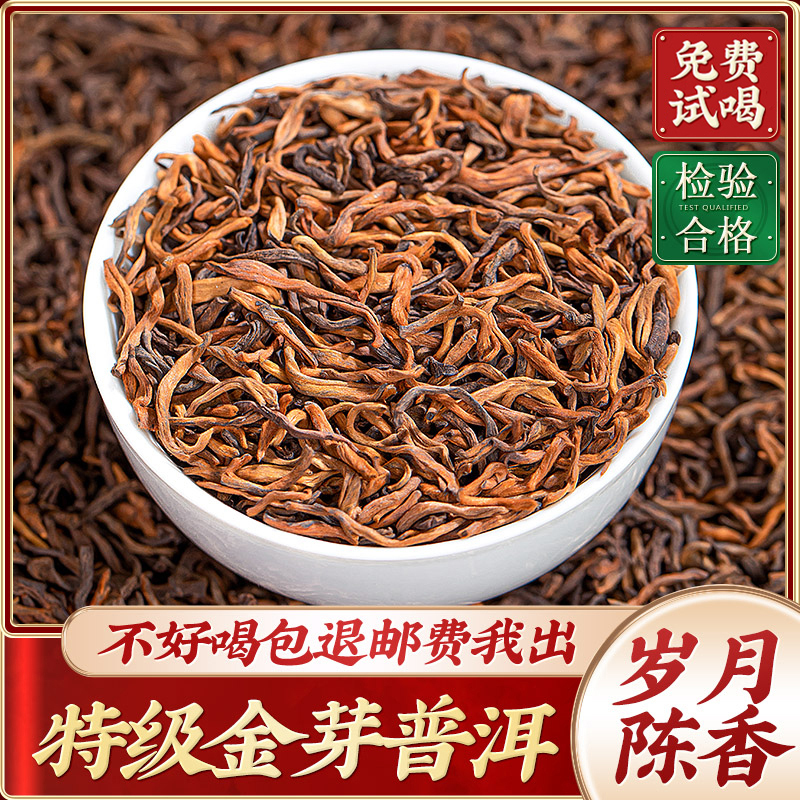 Yunnan Pu'Er Ripe Tea Loose Leaf, Premium Golden Bud Pu'Er Aged Tea, Menghai Ancient Tree Tea Imperial Tea Leaves 500g Yunnan Pu'Er Ripe Tea Loose Leaf, Premium Golden Bud Pu'Er Aged Tea, Menghai Ancient Tree Tea Imperial Tea Leaves 500g