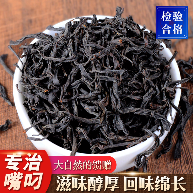 Wang's Xiongfeng Wild Tea Honey Zhengshan Little species of black tea Zhengshan Zhengzong Strong Aroma Type of Tea Bulk 500g