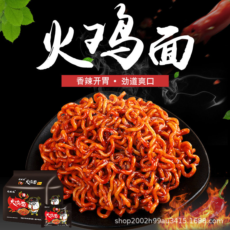 The same bowl of Fu super spicy turkey noodles 136g 10 packs of turkey ramen noodles dry mixed noodles instant noodles to send stainless steel tableware