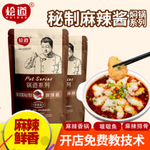 Saute Road fish sauce catering commercial stone pot bowl fish seasoning stew pot spicy sauce 500g bag