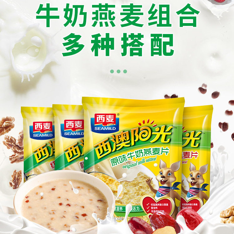 West Mac Western Australia sunshine original red date milk oatmeal 560gx2 independent sachets nutritional breakfast brewing beverage