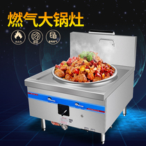 wangquan commercial gas energy saving unit School canteen hotel restaurant big pot stove