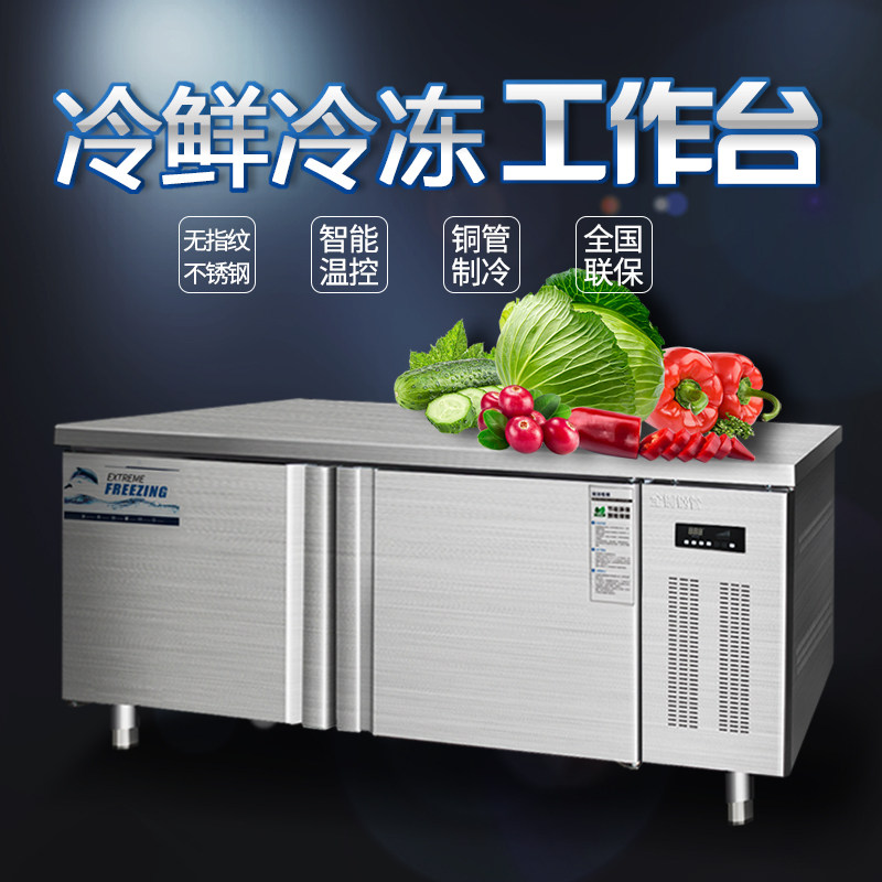 wrangquan refrigerated bench freezer commercial operation table frozen and fresh flat cold fridge