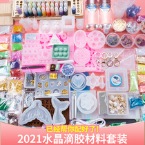 diy crystal drop glue set material package mold student handmade material Table storage box set accessories