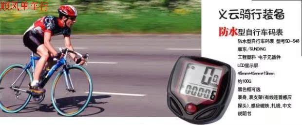 Compteur de vélo - Ref 2425324 Image 9