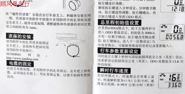 Compteur de vélo - Ref 2425324 Image 10