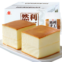 【买一送一】早餐面包下午茶然利手工蛋糕