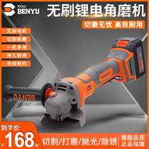  Benyu brushless lithium electric angle grinder Charging angle grinder Wireless grinding machine Multi-function cutting machine polishing machine