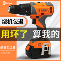  Benyu electric screw gun rechargeable household flashlight rotary drill multifunctional lithium electric drill drilling tool 220v impact drill
