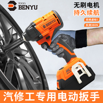  Brushless charging wrench Large torque lithium battery impact wrench sleeve Woodworking shelf worker pylons Auto repair electric wind cannon